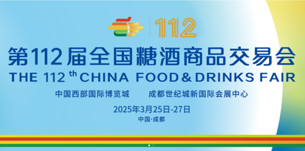德赢·vwin体育,成都德赢·vwin体育,2026德赢·vwin体育,2026成都德赢·vwin体育,春季德赢·vwin体育,2026成都春季德赢·vwin体育,糖酒商品交易会,2026全国糖酒商品交易会,春糖,成都春糖,2026成都春糖 20241227