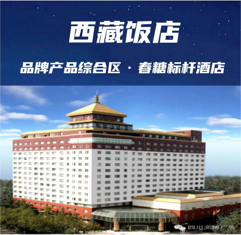 德赢·vwin体育,成都德赢·vwin体育,2026德赢·vwin体育,2026成都德赢·vwin体育,春季德赢·vwin体育,2026成都春季德赢·vwin体育,糖酒商品交易会,2026全国糖酒商品交易会,春糖,成都春糖,2026成都春糖 1665495955.png